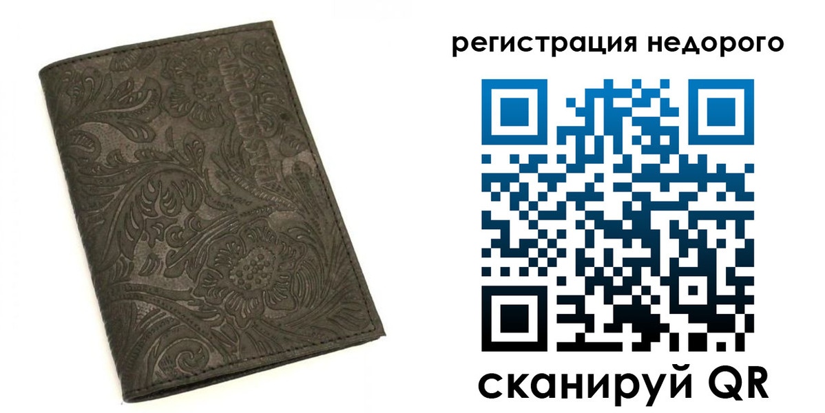 миграционный учет в Беломорске